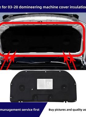 适用于03-20霸道普拉多Lc120Lc150罩保温棉罩衬隔音棉垫