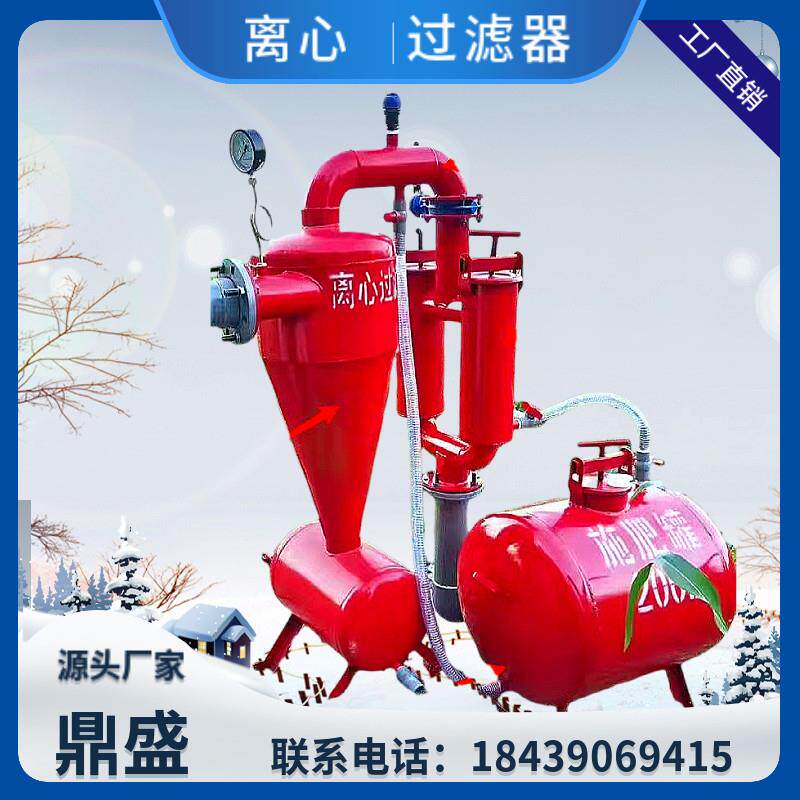 离心过滤器钢制网式过滤砂石分离器灌溉大棚微喷滴灌大田喷灌过滤