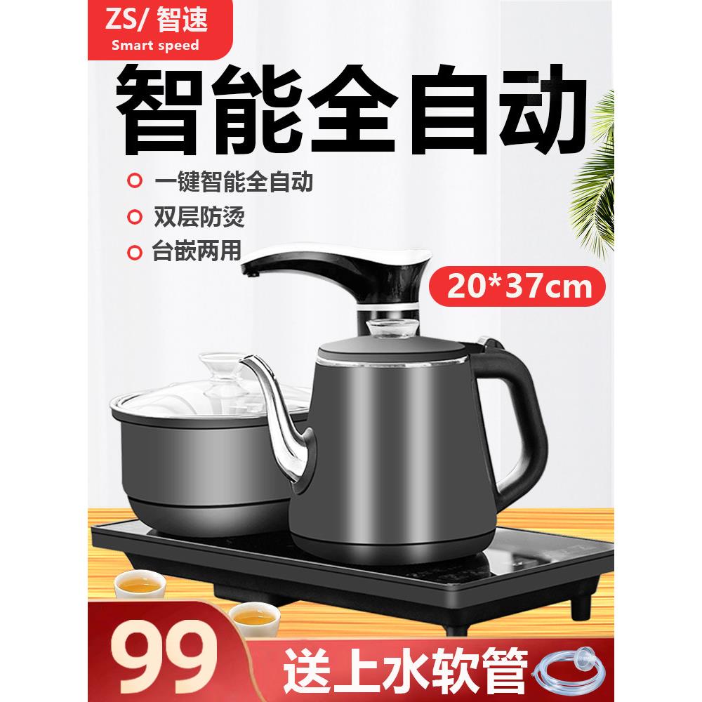 故瓷 JZ-KS833一键全智能自动上抽水电热烧水壶家用电茶炉泡茶电