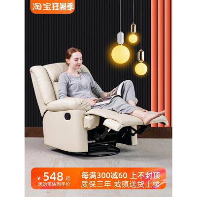 斯堪的纳维亚进口无障碍豪华一等空间沙发客舱单人躺椅真皮电动多