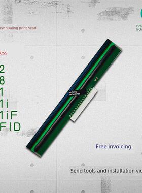 适用于中兴H2 H8打印机头X1 X1I X1If Rfid新原装标签机热头