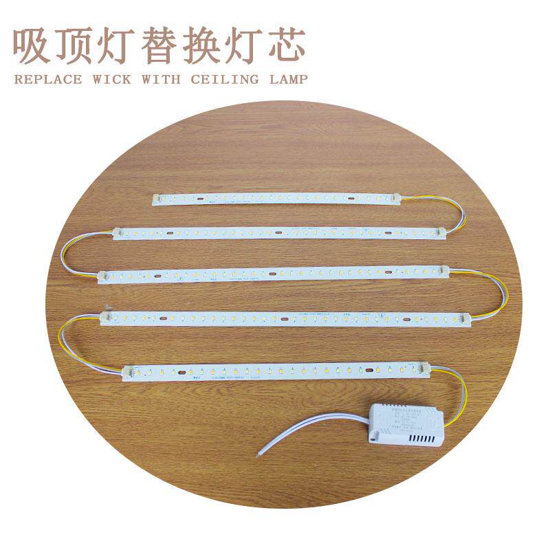 LED灯芯长条灯条吸顶灯替换三色磁吸客厅卧室书房灯光源灯带