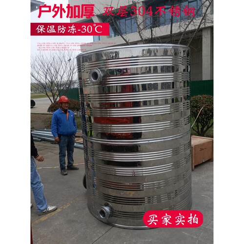 304不锈钢保温水箱圆形家用储水塔储水罐定制空气能太阳能热水桶2