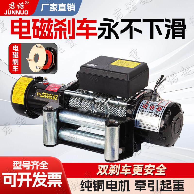 电磁煞车煞车片电动绞盘12V自救24V吊机电动吊车卷扬机快速车载