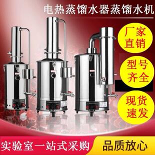 全自动断水自控5L10L20L防干烧制水器不锈钢电热蒸馏水器小型工业