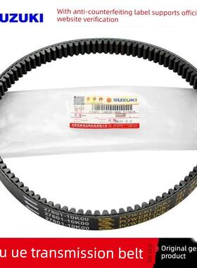 济南轻骑铃木UY125摩托车配件UU125UE传动皮带盖茨牌原厂皮带
