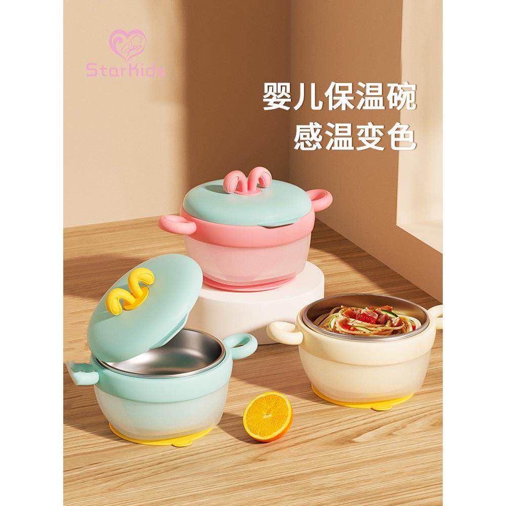 荷兰SK辅食碗婴儿专用注水保温带吸盘自主进食防烫儿童餐具保温碗,婴童用品,儿童餐具,淘宝优惠券,粉丝福利购,淘宝优惠卷