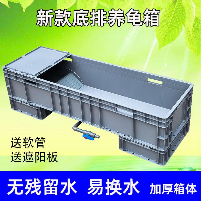 大型养龟箱新款底部排水客厅晒台乌龟缸简易整套组合式塑料饲养箱
