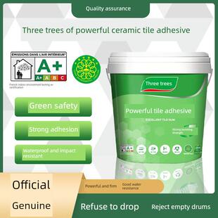 三棵真强力瓷砖胶粘剂强力背贴墙砖胶粘剂瓷砖大砖墙