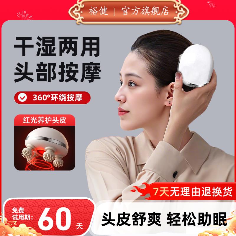 头部揉捏疏通神器全自动按头部按摩器电动助眠头疼头痒头疗按摩仪