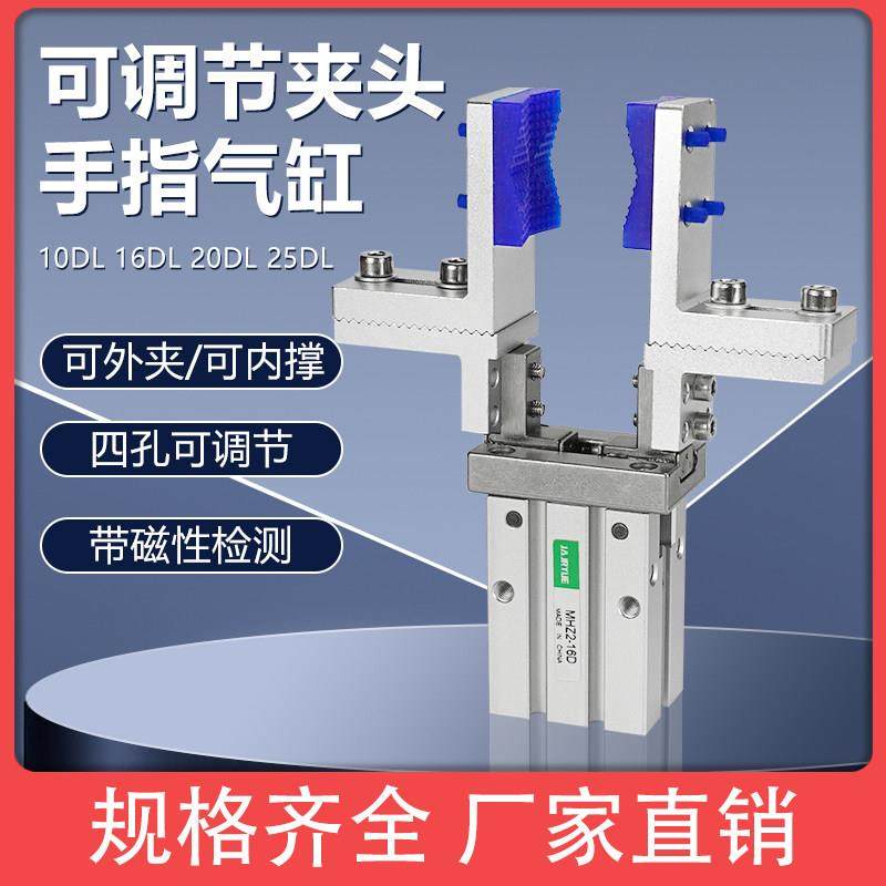 手指气缸MHZL2-16D/20D机械手平行夹爪加长加宽大开 口可调节夹具,标准件/零部件/工业耗材,气缸,淘宝优惠券,粉丝福利购,淘宝优惠卷