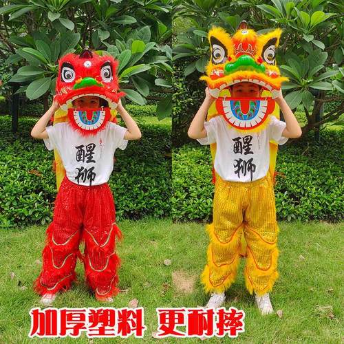 加厚狮子头舞狮道具儿童舞狮服装醒狮套装小狮子学生表演舞狮头