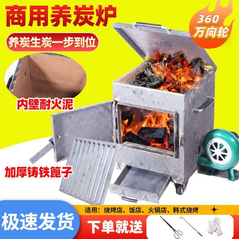 加厚钢板隔热耐高温小型存碳炉餐厅烤肉店鼓风机助燃点碳养炭炉