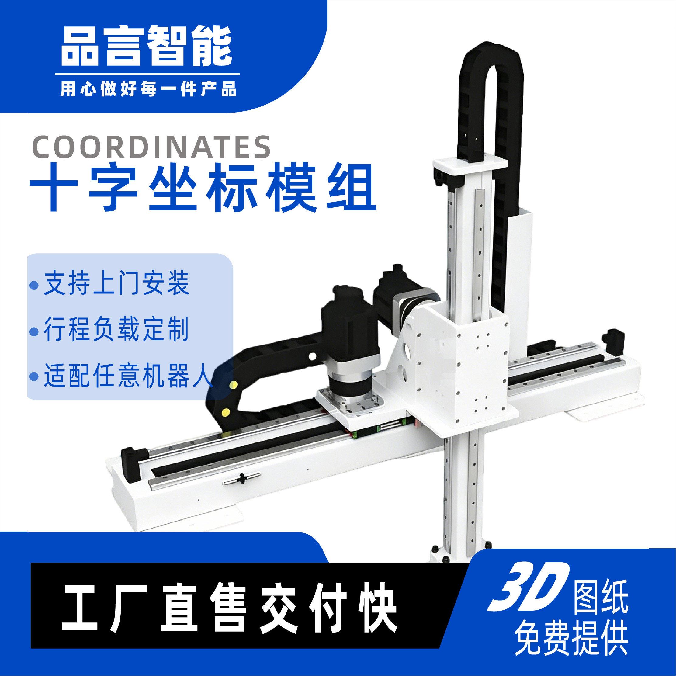 品言重载龙门桁架机械手定制十字齿轮齿条滑台模组上下料搬运码垛