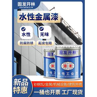 固发开林水性设备漆RAL7035 9002 1016 1018 5015 90105017金属漆