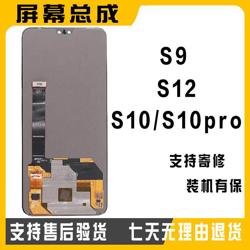 HT屏幕原装适用s9内外屏总成s9e触摸s10pro液晶s12显示vivo手机萤