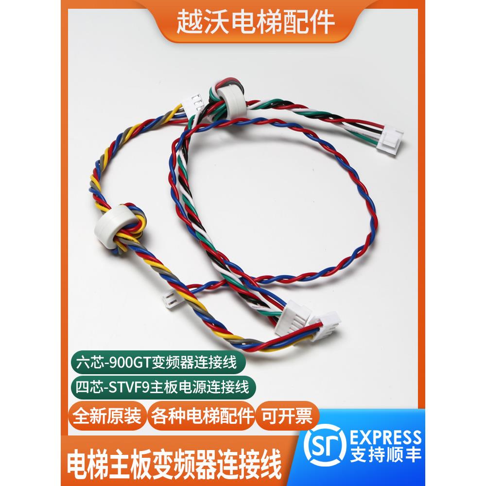 适用上海现代电梯变频器电源连接线HIVD900GT主板STVF9/CN1CN10