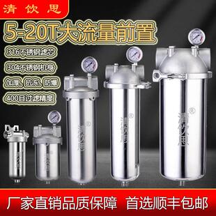 不锈钢前置过滤器家用大流量井水自来水管道户外别墅杂质净水器
