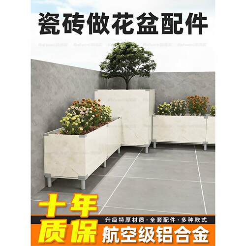 瓷砖花盆配件L型玻璃夹鱼缸护角磁砖固定夹卡扣种植箱铝合金框架