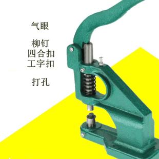 模具厂家 开花铆钉机手动钉扣机喷绘布打扣机手压打扣工具气眼安装