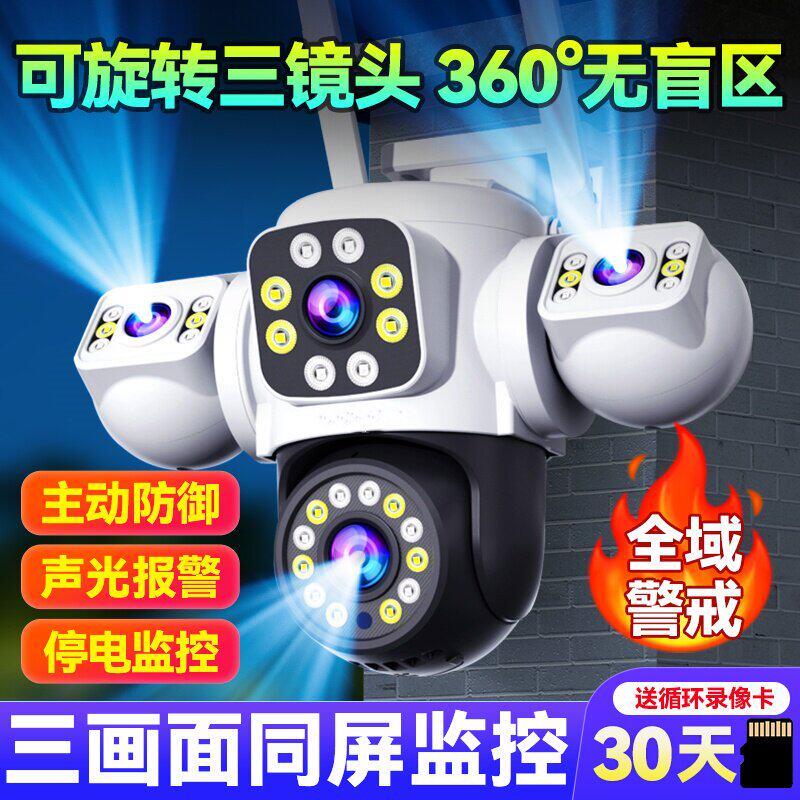 大华无线监控帝防为手机远程用摄像室外高清夜视360度太阳能摄影