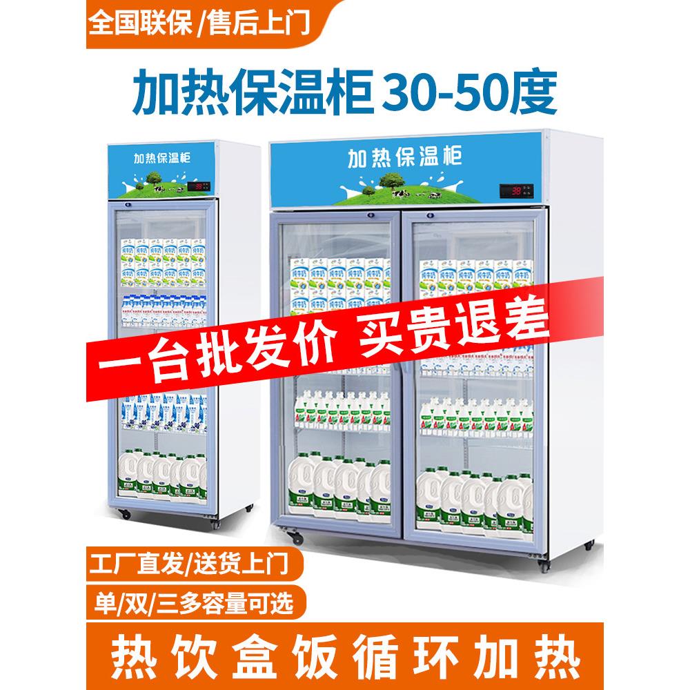 加热柜商用加温热牛奶饮料食品外卖饭菜熟食暖柜单双门保温展示柜