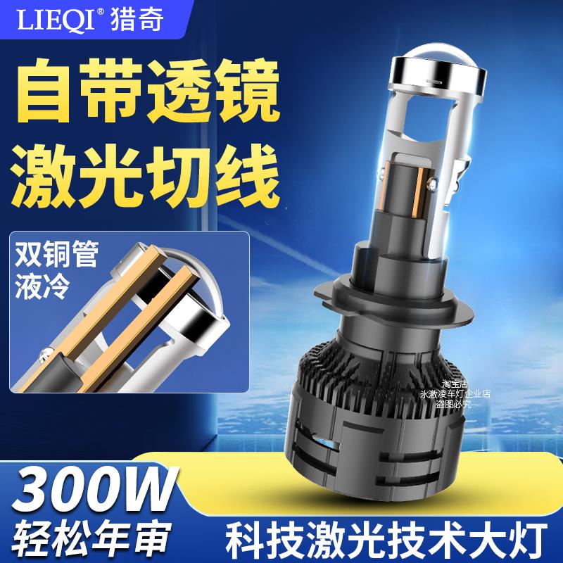 汽车led激光大灯h7超亮强光9005自带透镜h4远近一体h1车灯灯泡h11