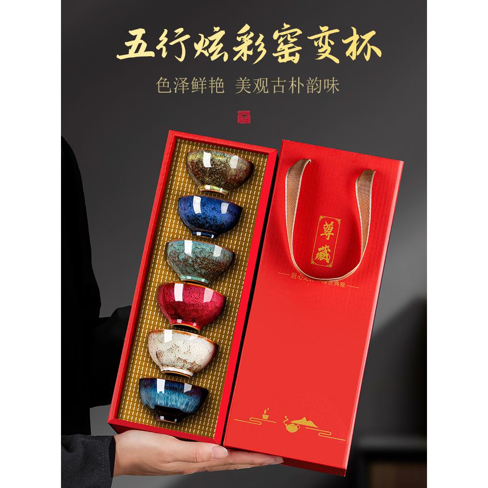 景德镇窑变建盏茶杯功夫茶具礼盒套装陶瓷五行杯家用茶碗茶盏瓷器