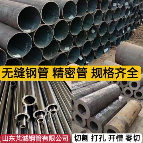 45#无缝钢管外径直径内孔25 30 32 40 50 55 60 62 65mm各种规格