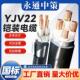 5芯10 35平地埋三相 永通中策电缆线 线国标铜芯yjv22