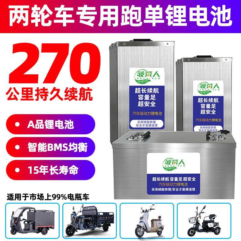 磷酸铁锂电池60V72V48v二轮三四轮快递电动车电瓶外卖专用大容量