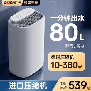 除湿机家用静音卧室内除湿机空气除潮吸湿器地下室干燥工业除湿机