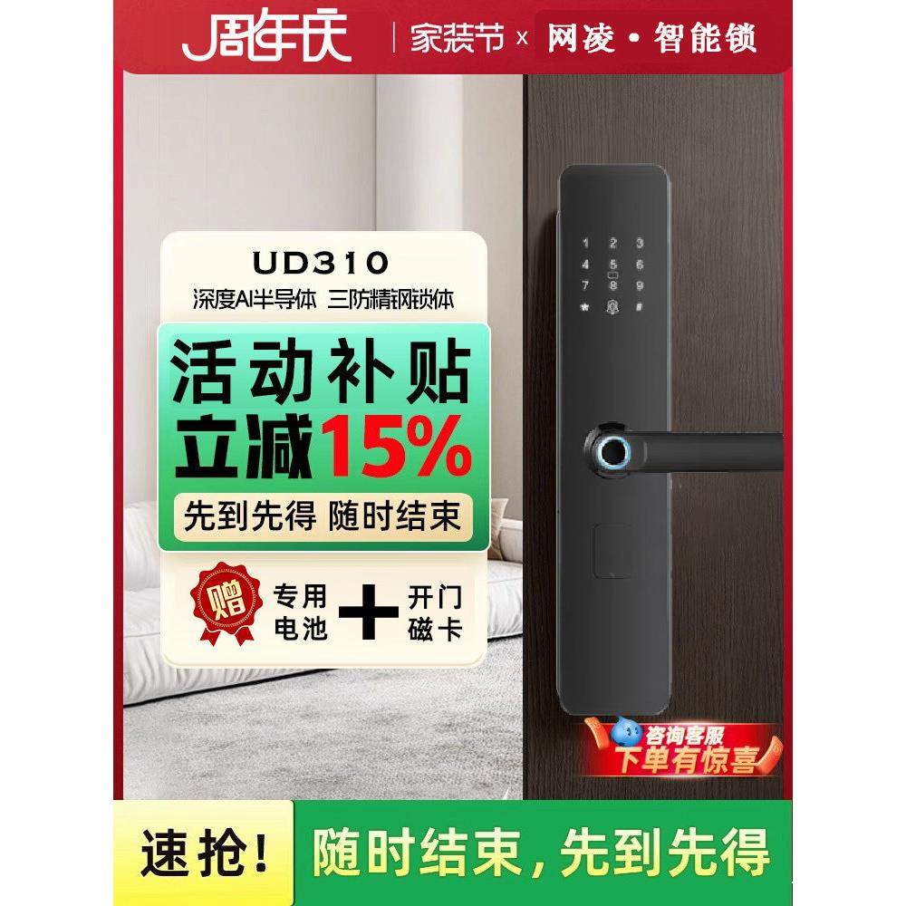 一握指纹锁家用防盗门智能门锁密码锁室内木门入户门nfc门锁