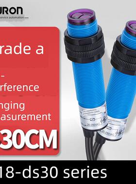 a级抗干扰M18测距30Cma18-Ds30C4漫反射光电开关Npn/Pnp常开24V