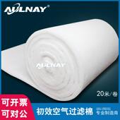 初效空气过滤棉进出风口棉通风机滤棉不织布过滤棉烤漆房工业防尘