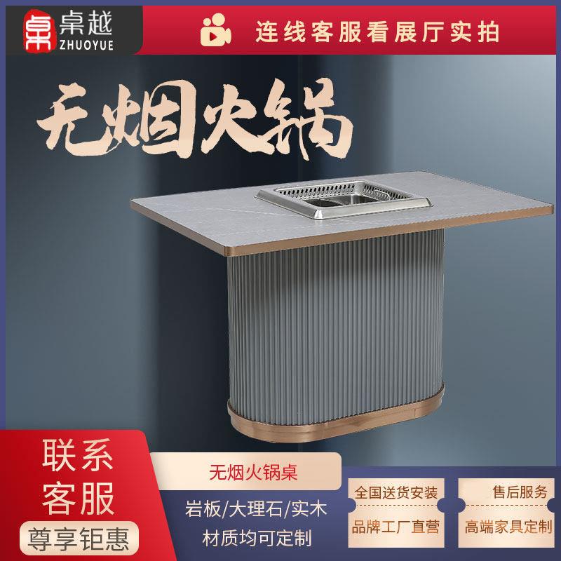 实木岩板无烟火锅桌子电磁炉一体串串香烧烤烤肉桌子商用火锅店