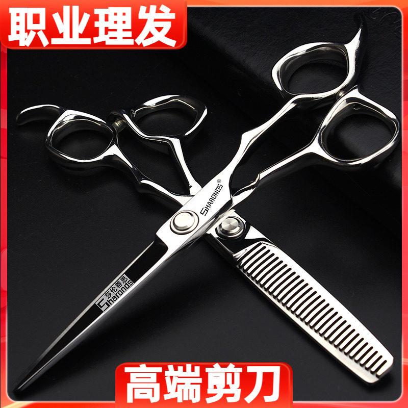 正品莎伦蒂思美发剪刀6寸简约平剪鹿角牙剪发型师专用打薄套装