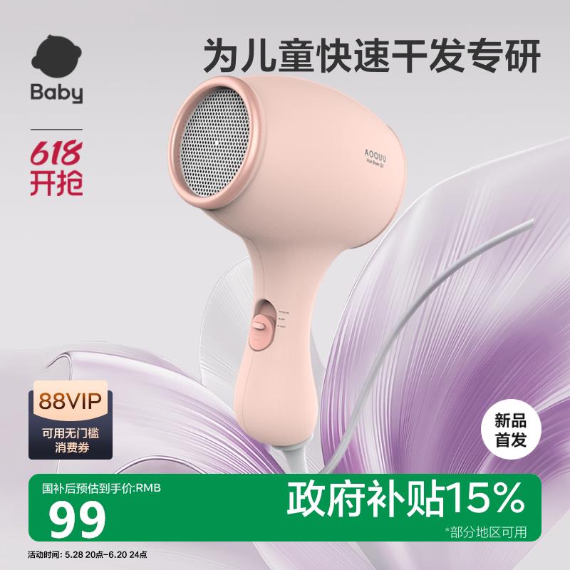婴儿吹风机专用无辐射静音新生儿宝宝吹红屁股儿童吹风机吹屁屁机