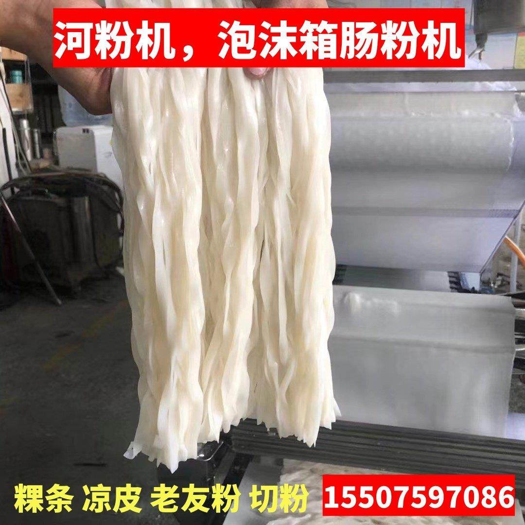 恩平泡沫箱布拉肠粉机全自动河粉机粿条广西老友粉切粉薄粉粿条,厨房电器,商用肠粉机,淘宝优惠券,粉丝福利购,淘宝优惠卷