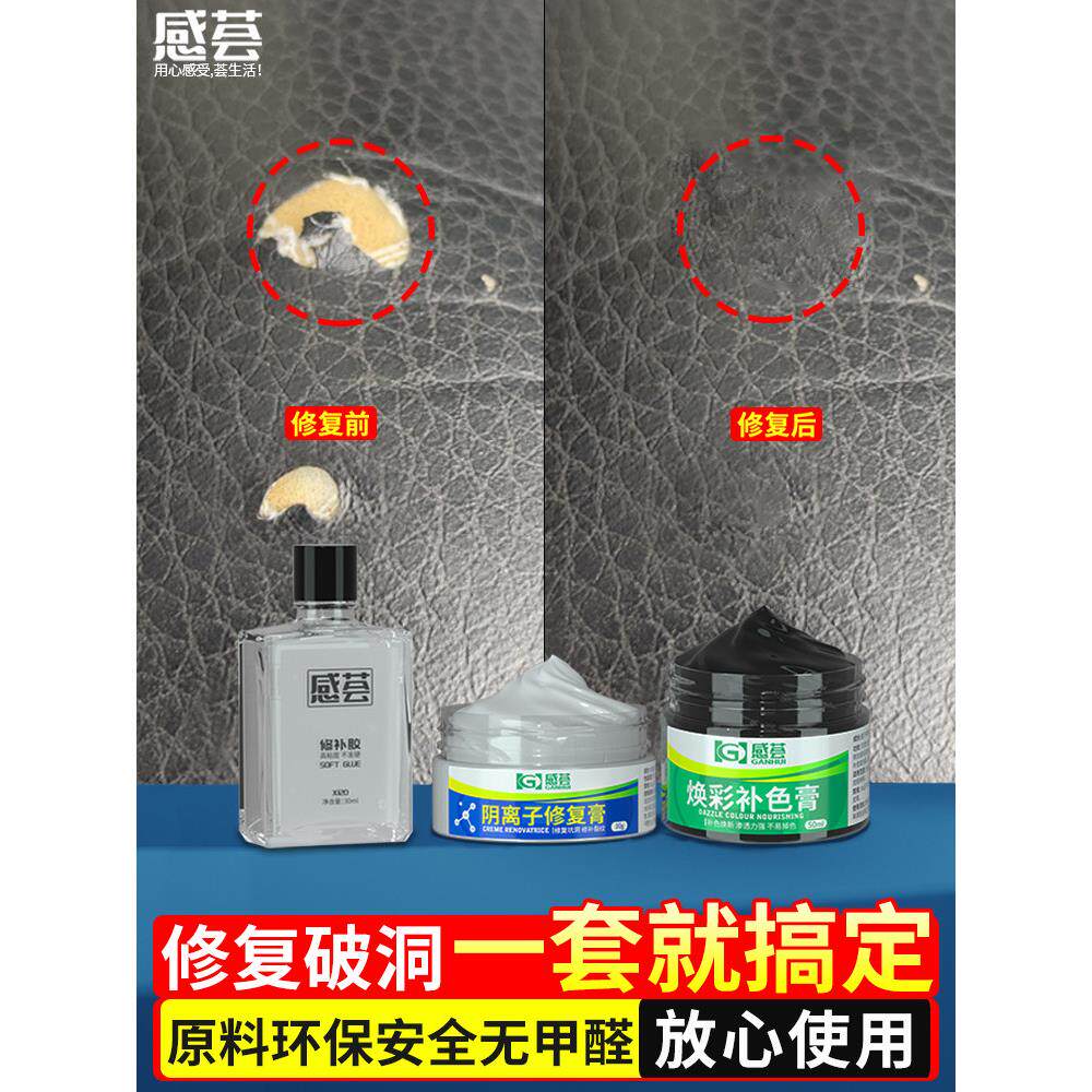 汽车真皮座椅破洞修补剂皮革破损掉皮修覆漆皮沙发猫抓坑洞补伤膏