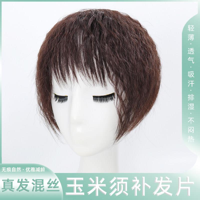 头顶补发片中老年妈妈假发片短卷发玉米须补发块真发混丝遮白发