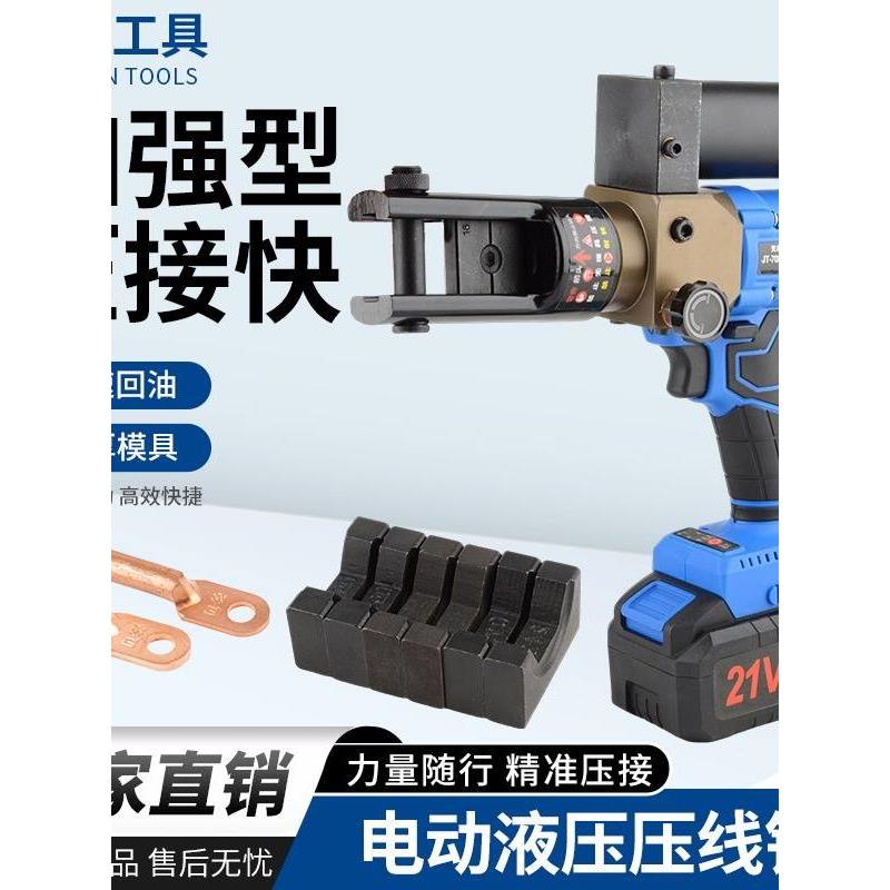 充电式300H电动压线钳液压钳16-300平方电缆剪小型便携式卡压钳