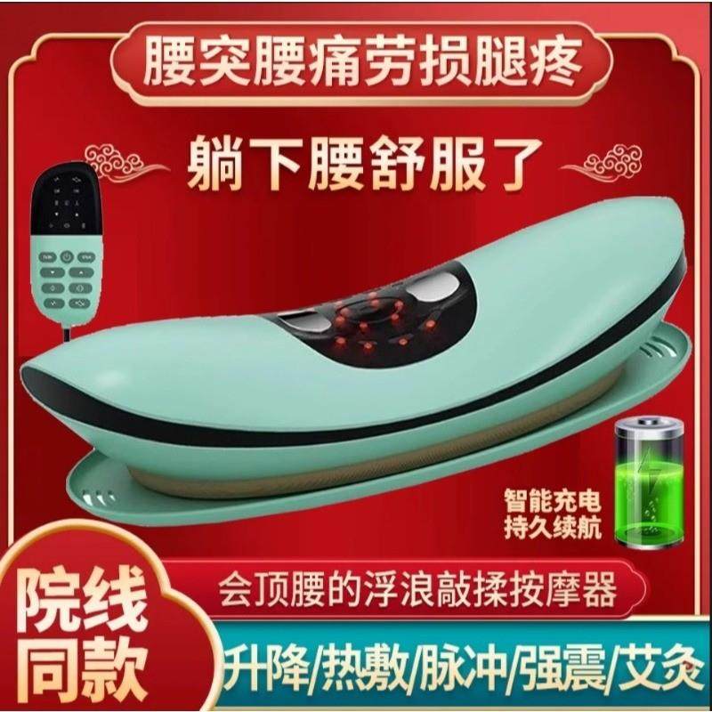 腰部按摩器全自动揉捏牵引腰椎舒缓器曲度腰脊椎电动拉伸神器劳动,个人护理/保健/按摩器材,腰椎/腰部按摩器（带）,淘宝优惠券,粉丝福利购,淘宝优惠卷