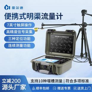 手持可携式超音波明渠流速仪巴歇尔槽流量计河道灌溉水流速测量仪