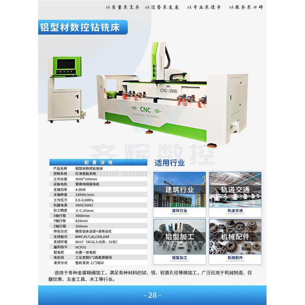 全自动数控钻铣床断桥铝门窗加工五金件小钢炮钻铣中心锁孔钻孔槽