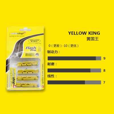 正品swissstop瑞士停 黑王子刹车块碳圈碳刀刹车皮碳纤维轮组