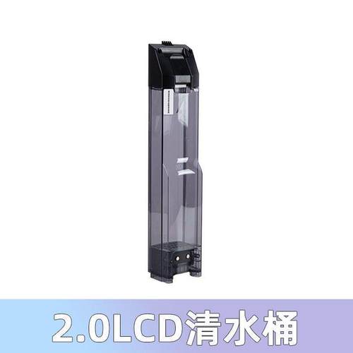 添可2.0清水桶芙万洗二代LED/LCD清水箱原装洗地机配件(微划痕)