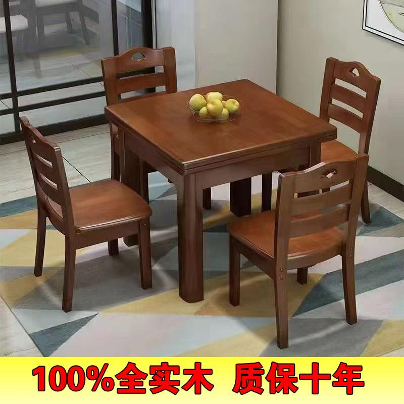 全实木正方形餐桌实木方桌子餐桌椅组合80x80家用小户型简约饭桌