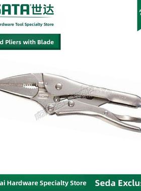 德国精装进口Sata Shida尖嘴带刀片强力钳69英寸强力钳夹紧Shida