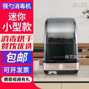 小型筷子消毒机商用餐厅汤勺子收纳沥水盒饭店食堂餐具自动烘干机